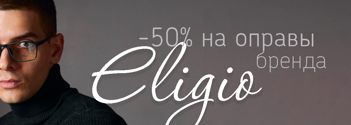 -50% Eligio