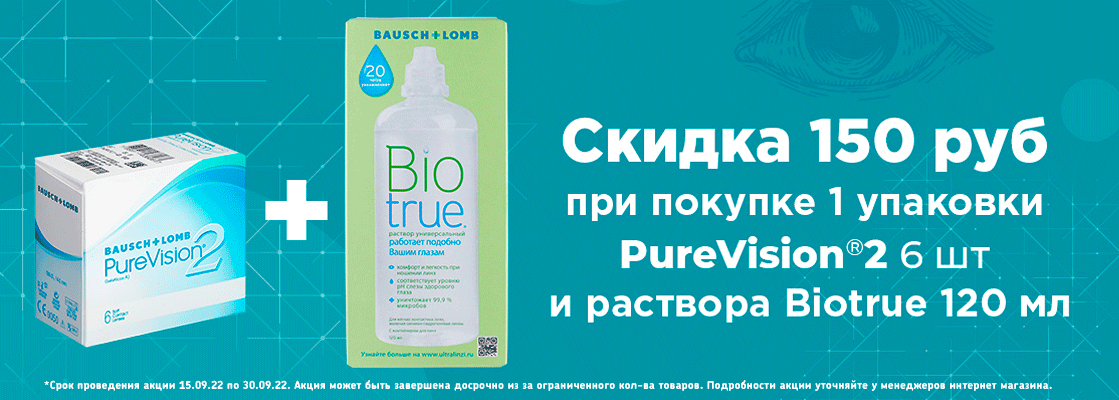 Pure+BioTrue=150