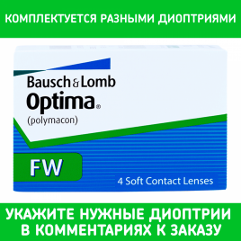Контактные линзы Optima FW (4 шт.)