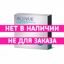 Контактные линзы Acuvue Oasys 1-Day 90pk распродажа