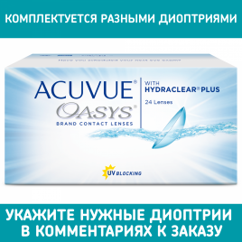 Контактные линзы Acuvue Oasys 24pk (Оазис)