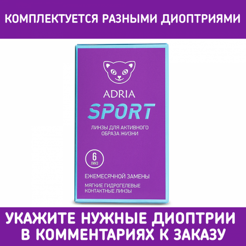  Контактные линзы Adria Sport (6 шт.) фото 1 