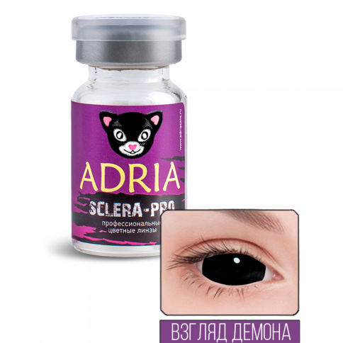 Контактные линзы цветные ADRIA Sclera Pro (1 шт.) фото 2